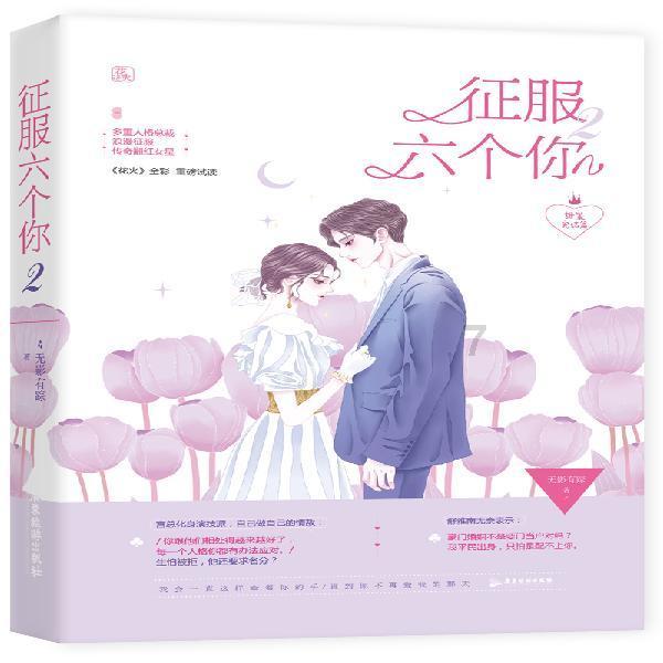 亚当寻找夏娃5